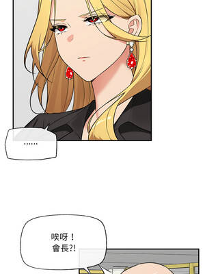催眠手機 81-82話_81_06_uvrw