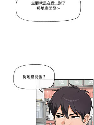 催眠手機 81-82話_81_12_yvys