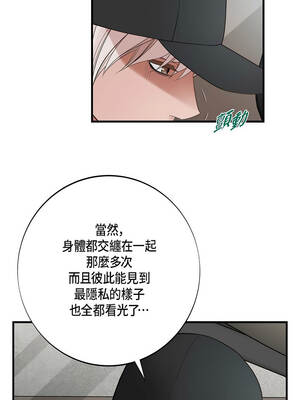 沒有出口 73-74話_73_03_aluh