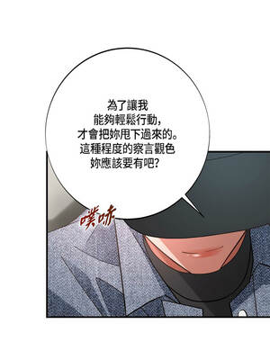沒有出口 73-74話_73_05_litt