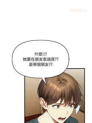 遲來的叛逆 15-16話_15_03_fxtd