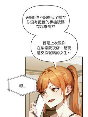 遲來的叛逆 15-16話_15_11_ntqg
