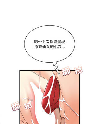 小吃攤的火辣老闆娘 15-16話_15_01_vxke