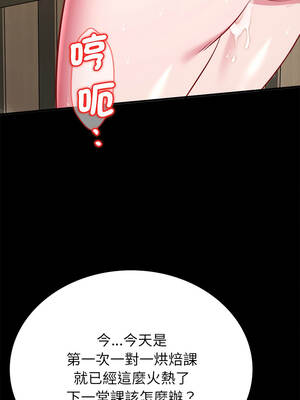 不一樣的甜點 11-12話_11_01_cmou
