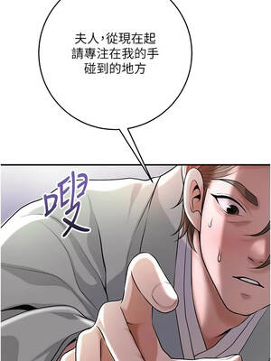 花容濕色：取花點 114-115話_114_11_shwl