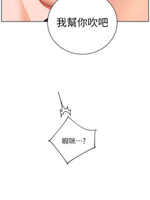 老師的親密指導 110-111話_110_08_fnid