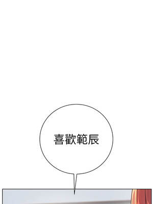 老師的親密指導 110-111話_110_11_vshe
