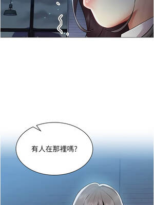 女同事太犯規 37-38話_37_01_fidm