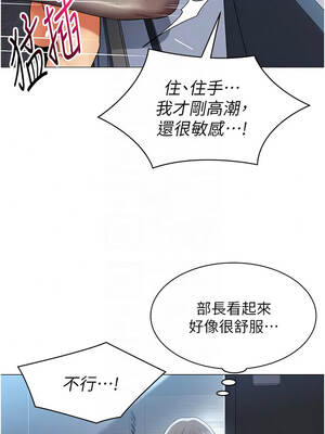 女同事太犯規 37-38話_37_09_mfts