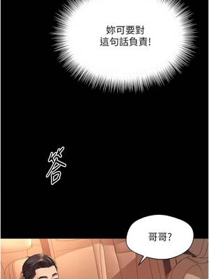 越線諮詢 33-34話_33_02_wlhv
