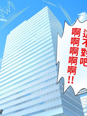 [自由いんぽん党 (森乃くま)] ブラック企業で僕にパワハラを繰り返す超年上の女上司(42歳)と結婚相談所でマッチングしたので好き放題、ヤってみた! [小雪個人漢化] [中文翻譯]_004