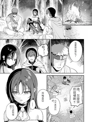 [るるえぱあにまーと (るるえぱ)]敵の魔法で無知化した女魔導士は大嫌いな俺にナニをされても分からない -（1298個人機翻）_02