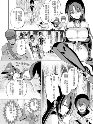 [るるえぱあにまーと (るるえぱ)]敵の魔法で無知化した女魔導士は大嫌いな俺にナニをされても分からない -（1298個人機翻）_03