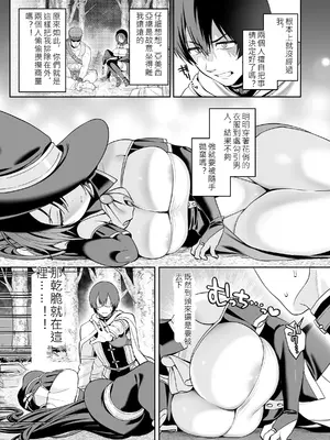 [るるえぱあにまーと (るるえぱ)]敵の魔法で無知化した女魔導士は大嫌いな俺にナニをされても分からない -（1298個人機翻）_04