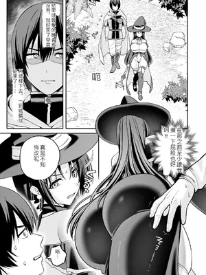 [るるえぱあにまーと (るるえぱ)]敵の魔法で無知化した女魔導士は大嫌いな俺にナニをされても分からない -（1298個人機翻）_06