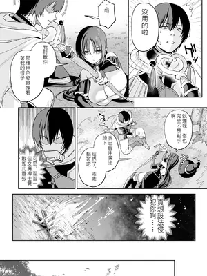 [るるえぱあにまーと (るるえぱ)]敵の魔法で無知化した女魔導士は大嫌いな俺にナニをされても分からない -（1298個人機翻）_05