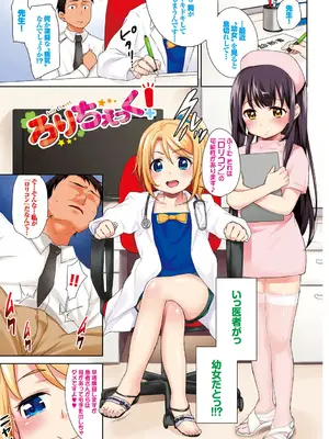 [橋広こう] ろりちぇっく！_003