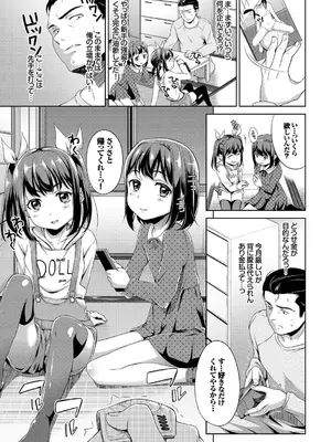 [橋広こう] ろりちぇっく！_011