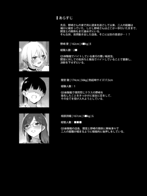 (C108) [ZEN] 初めて指名した相手はクラスメイトの問題転校生だった件!？ 3_0003
