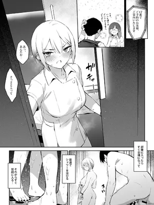 (C108) [ZEN] 初めて指名した相手はクラスメイトの問題転校生だった件!？ 3_0005