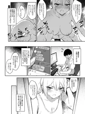 (C108) [ZEN] 初めて指名した相手はクラスメイトの問題転校生だった件!？ 3_0007