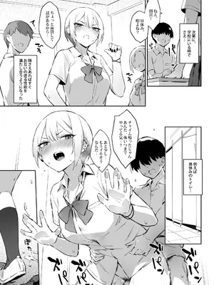 (C108) [ZEN] 初めて指名した相手はクラスメイトの問題転校生だった件!？ 3_0008