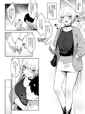 (C108) [ZEN] 初めて指名した相手はクラスメイトの問題転校生だった件!？ 3_0011