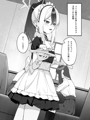 [JMao (JMao睫毛)] 指先ひとつ分の距離 2 (ブルーアーカイブ) [DL版]_0002
