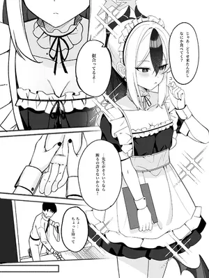 [JMao (JMao睫毛)] 指先ひとつ分の距離 2 (ブルーアーカイブ) [DL版]_0004