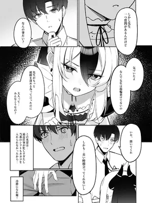 [JMao (JMao睫毛)] 指先ひとつ分の距離 2 (ブルーアーカイブ) [DL版]_0006