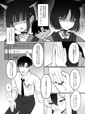 [JMao (JMao睫毛)] 指先ひとつ分の距離 2 (ブルーアーカイブ) [DL版]_0007
