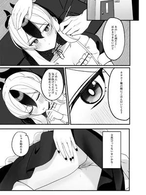 [JMao (JMao睫毛)] 指先ひとつ分の距離 2 (ブルーアーカイブ) [DL版]_0008