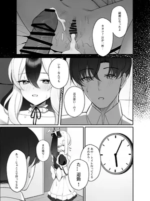 [JMao (JMao睫毛)] 指先ひとつ分の距離 2 (ブルーアーカイブ) [DL版]_0010