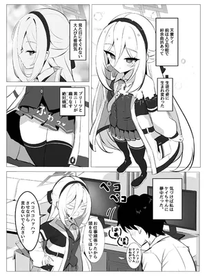 [よわトロ (ラピス)] ケイちゃんのあまあまご褒美当番 (ブルーアーカイブ) [DL版]_0003