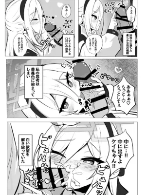 [よわトロ (ラピス)] ケイちゃんのあまあまご褒美当番 (ブルーアーカイブ) [DL版]_0005
