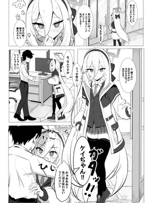 [よわトロ (ラピス)] ケイちゃんのあまあまご褒美当番 (ブルーアーカイブ) [DL版]_0006