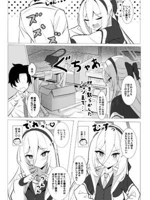 [よわトロ (ラピス)] ケイちゃんのあまあまご褒美当番 (ブルーアーカイブ) [DL版]_0007