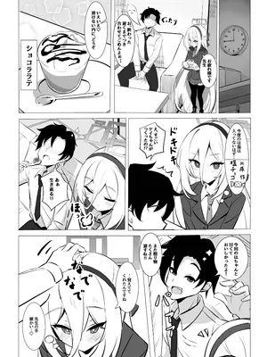 [よわトロ (ラピス)] ケイちゃんのあまあまご褒美当番 (ブルーアーカイブ) [DL版]_0009