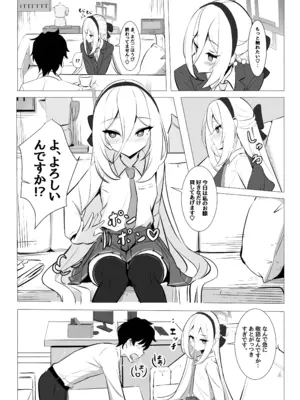 [よわトロ (ラピス)] ケイちゃんのあまあまご褒美当番 (ブルーアーカイブ) [DL版]_0010