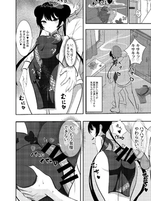 [よわトロ (ラピス)] 黒君に甘く溺れて (ブルーアーカイブ) [DL版]_0008