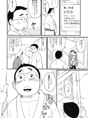 [ステータスどく (いさわのーり)] ユノハナ [DL版]_0003