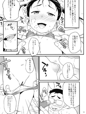[ステータスどく (いさわのーり)] ユノハナ [DL版]_0012