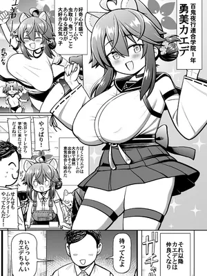[虎小屋敷 (リチョウ)] おしえてせんせ♡ (ブルーアーカイブ) [DL版]_0002
