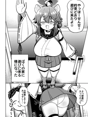 [虎小屋敷 (リチョウ)] おしえてせんせ♡ (ブルーアーカイブ) [DL版]_0003