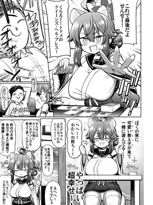 [虎小屋敷 (リチョウ)] おしえてせんせ♡ (ブルーアーカイブ) [DL版]_0004