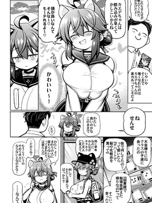 [虎小屋敷 (リチョウ)] おしえてせんせ♡ (ブルーアーカイブ) [DL版]_0005