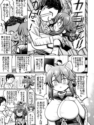 [虎小屋敷 (リチョウ)] おしえてせんせ♡ (ブルーアーカイブ) [DL版]_0006