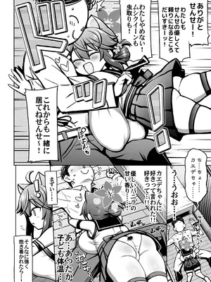 [虎小屋敷 (リチョウ)] おしえてせんせ♡ (ブルーアーカイブ) [DL版]_0007