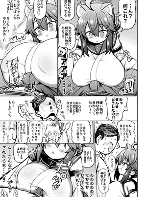 [虎小屋敷 (リチョウ)] おしえてせんせ♡ (ブルーアーカイブ) [DL版]_0008