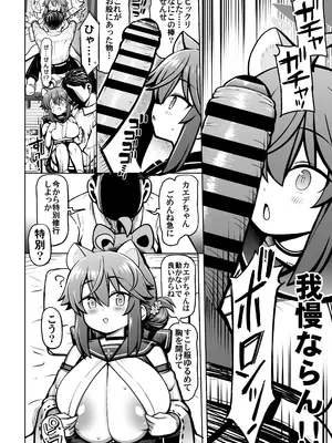 [虎小屋敷 (リチョウ)] おしえてせんせ♡ (ブルーアーカイブ) [DL版]_0009